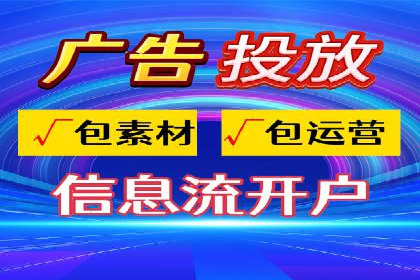 信息流广告制作技巧分享